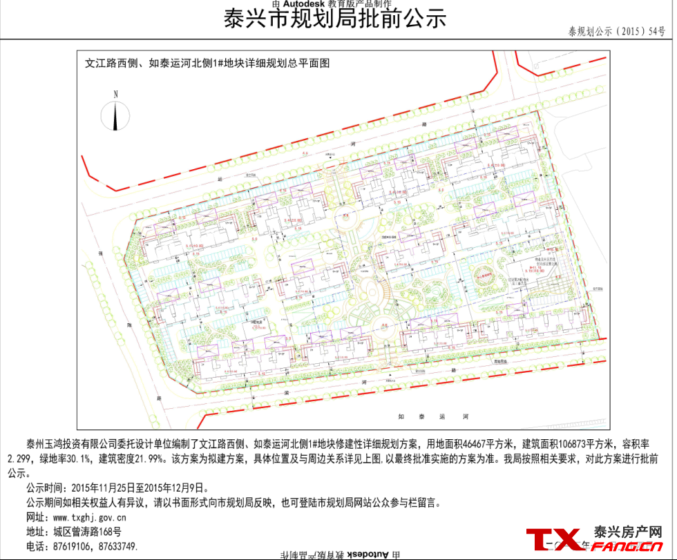 文江路西侧、如泰运河北侧1#地块(图1)