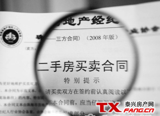 二手房收房验房知识 泰兴二手房收房及验房知识(图3)