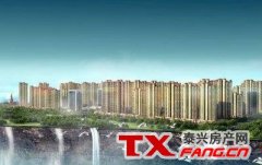 泰兴中南世纪城三期在售中