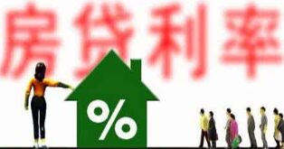 房贷利率上涨对泰兴房价的影响
