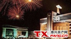 2018年泰兴楼市行情预测