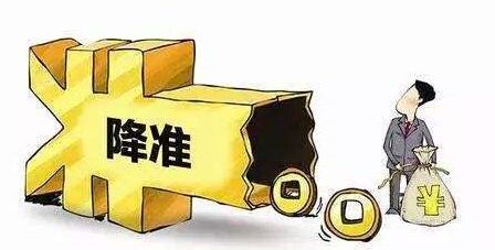 大降准 1.5万亿将刺激泰兴楼市？