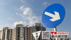 金九银十 泰兴楼市有点冷！