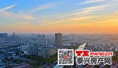 政策面放松 泰兴楼市会不会回暖？
