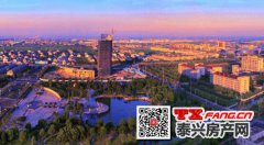 泰兴市推动18个“城建惠民”工程 5个学校、3个商业