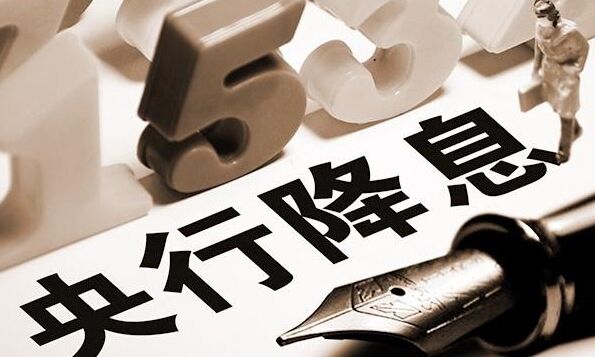 降息了！泰兴楼市将继续回暖！