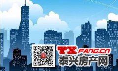 泰兴楼市4月份成绩出炉：新房成交再过千套！