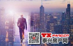 关注：5月份泰兴楼市还会继续回暖吗？