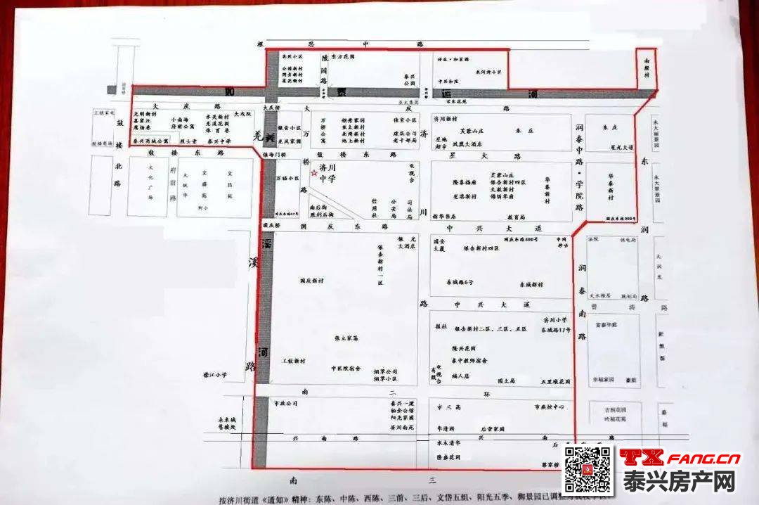 重要：2020年泰兴学区划分(图6)
