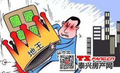 海门再出地王 楼面价已高过泰兴房价！