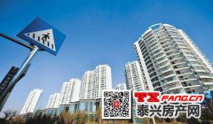 2020下半年泰兴房价会涨还是会跌？