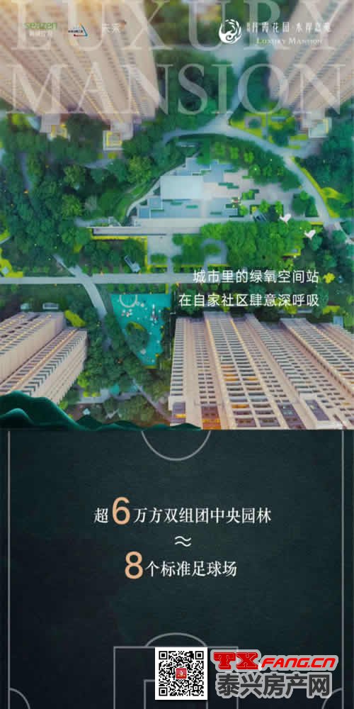 均价七千多入住新城园林社区(图1)