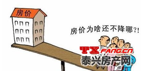 泰兴房价暴跌？真的会发生吗？