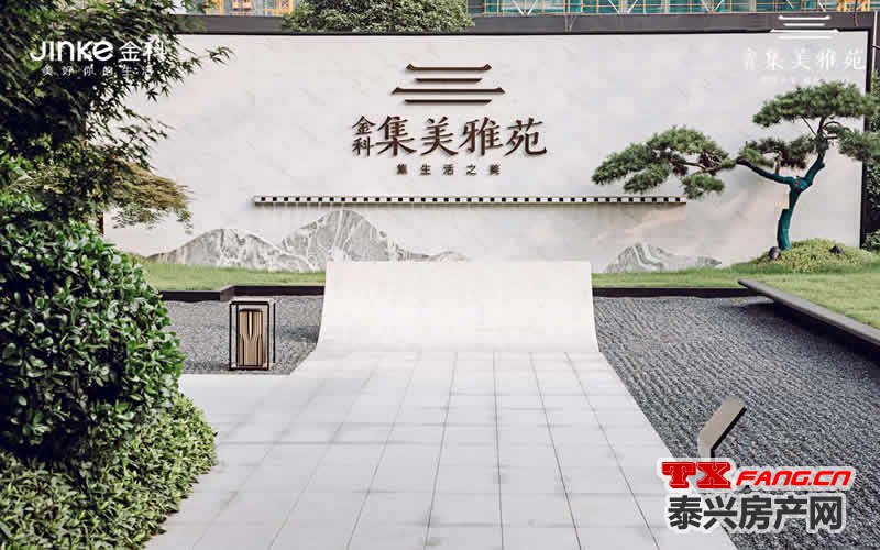 首付2万起，泰兴当红热盘金科买起来