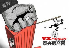 无锡出台新政策 泰兴楼市将会如何？