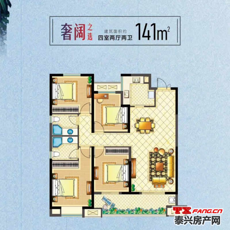 佳源•威尼斯城141户型加推