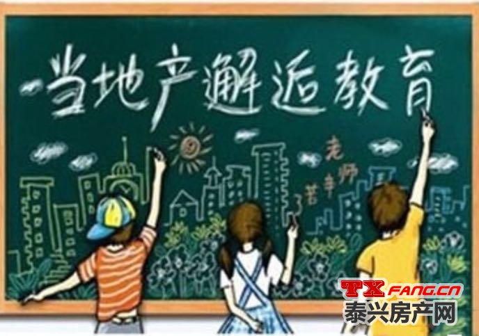 买房该不该写小孩的名字？