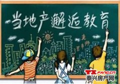 买房该不该写小孩的名字？