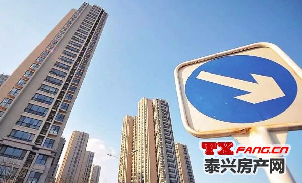 房企打7折背后：泰兴楼市降温了？