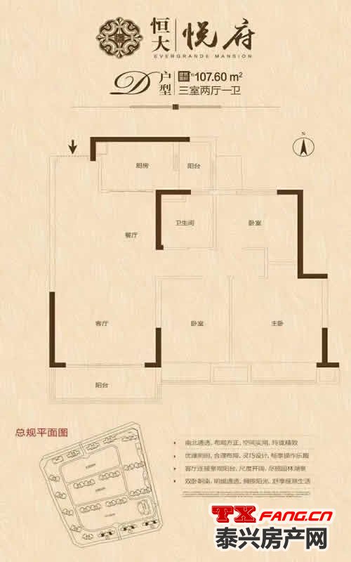 恒大悦府4号楼毛坯加推，均价7500起