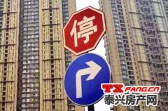 无锡、常州均已调控 泰兴楼市呢？