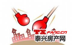 泰兴楼市调控政策会出台吗？