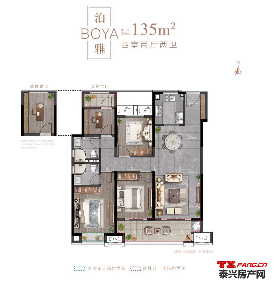 泰兴新城水岸嘉苑最新户型大全