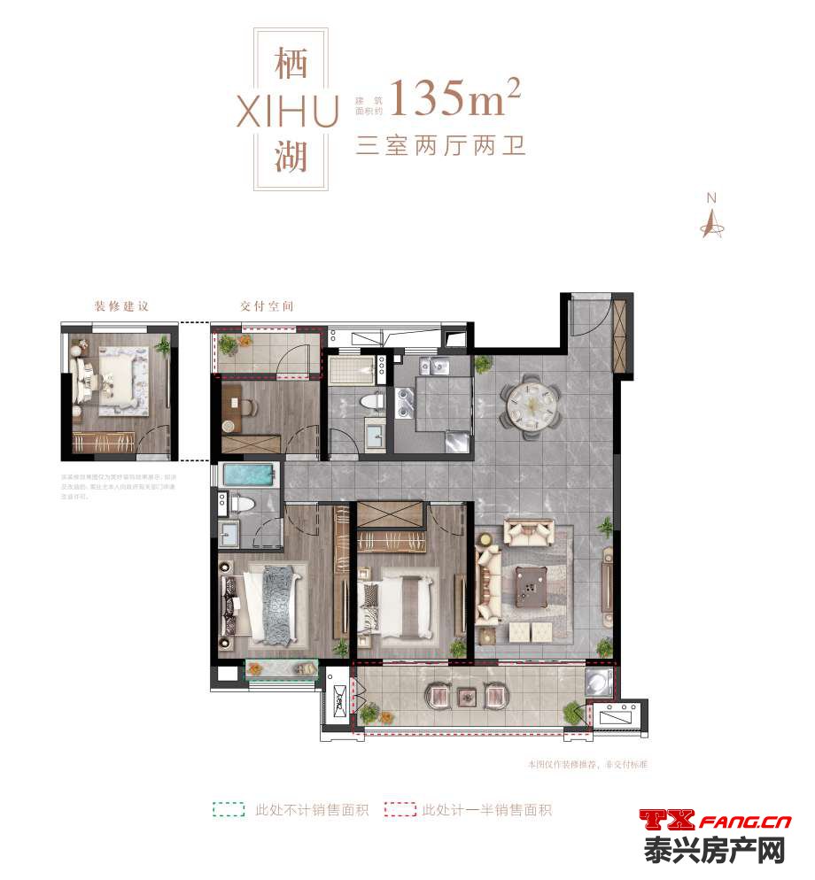 泰兴新城水岸嘉苑最新户型大全