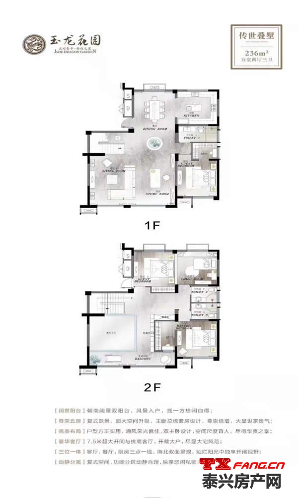 泰兴叠墅在售盘点(图4)