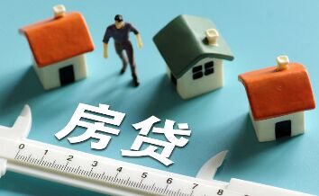 最低4.25% 泰兴房贷利率会降吗？！