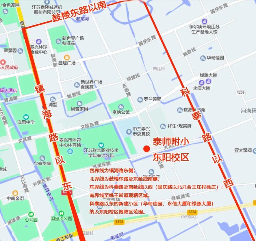 2022年泰兴中小学区范围划分(图9)