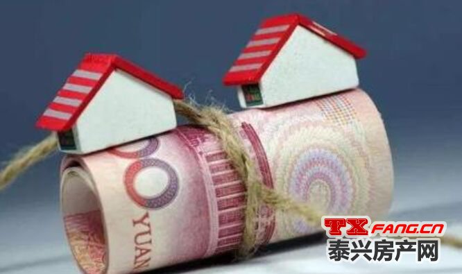 大事件：房贷市场巨变 2021年泰兴楼市悬了？(图2)
