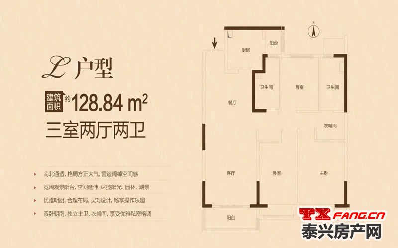 泰兴各大楼盘在售情况及户型汇总