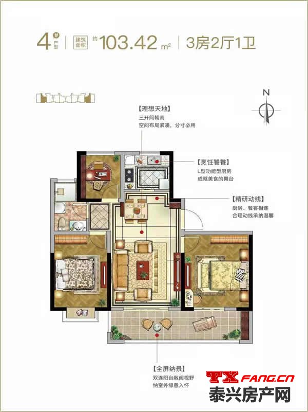 泰兴各大楼盘在售情况及户型汇总