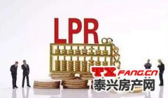 2021年2月 泰兴房贷利率维持前期水平