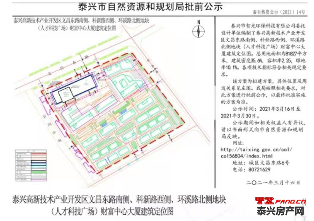 泰兴城东又一大型标志性项目即将开工