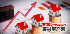 户籍政策进一步放开 泰兴楼市有何影响？